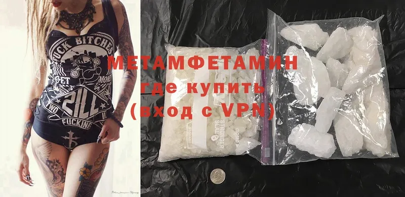 Первитин Methamphetamine  дарнет шоп  Нальчик 